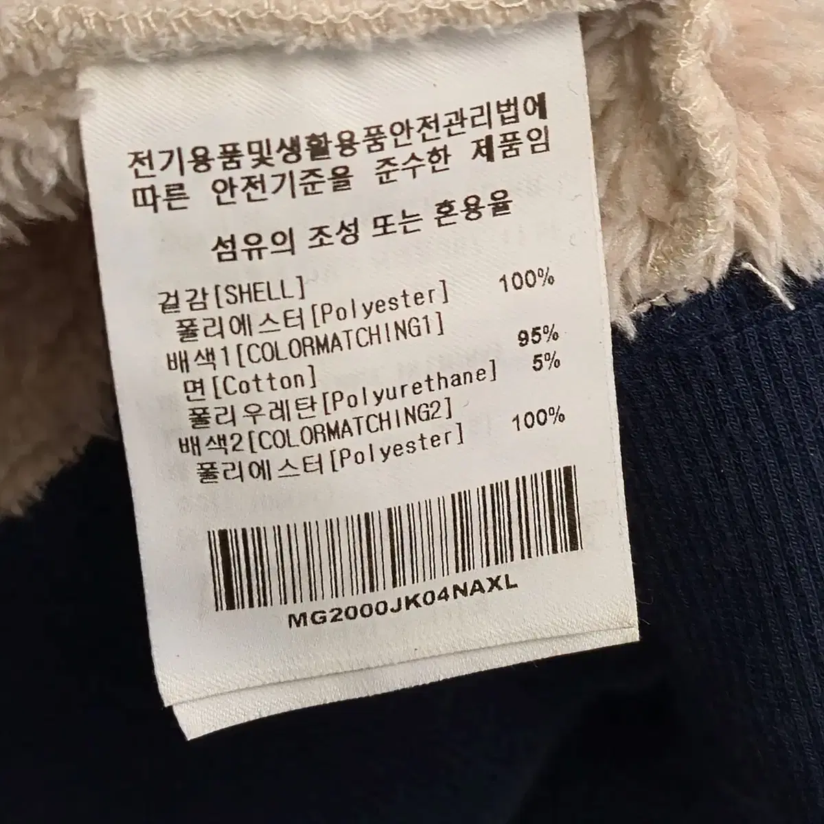 [XL] 마크곤잘레스 플러피 후리스 후드집업