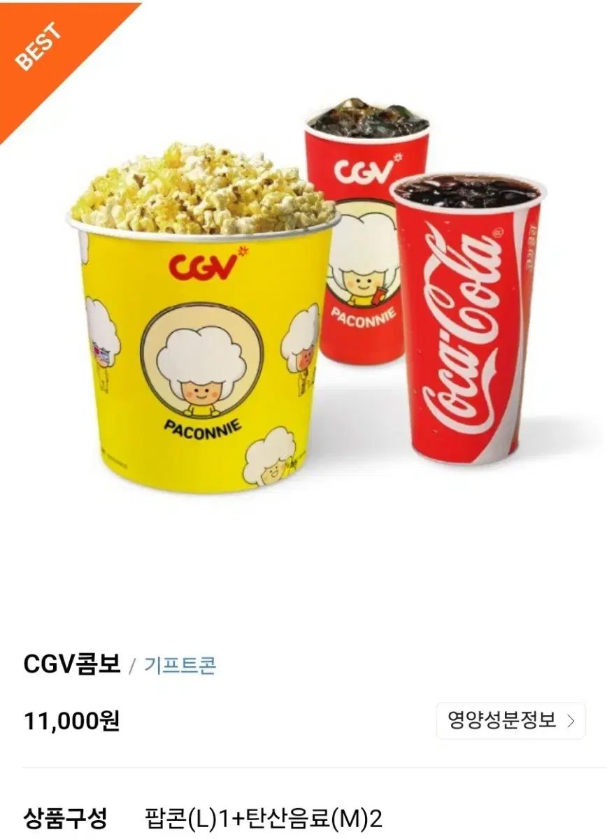 CGV 콤보50%할인권 CGV