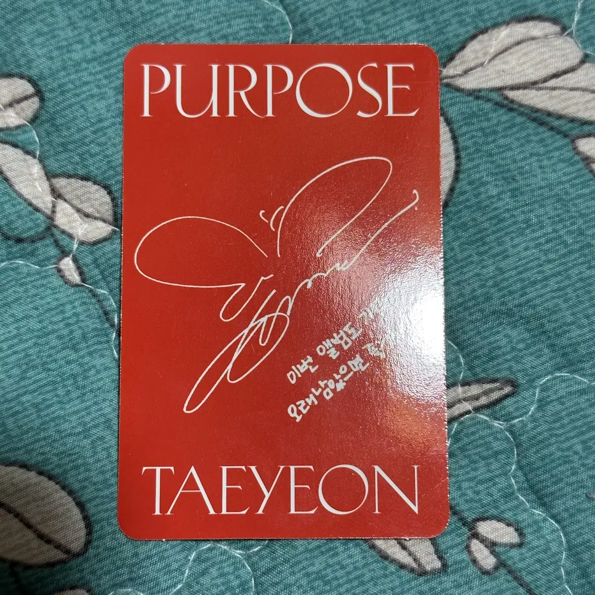 태연(소녀시대) 퍼포즈(purpose) 불티 포카