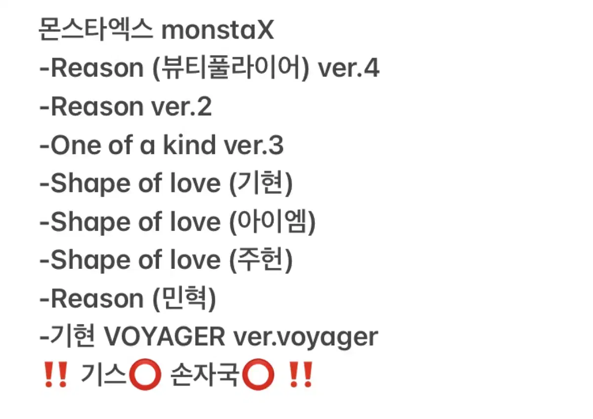 Monsta x Albums & Magazines