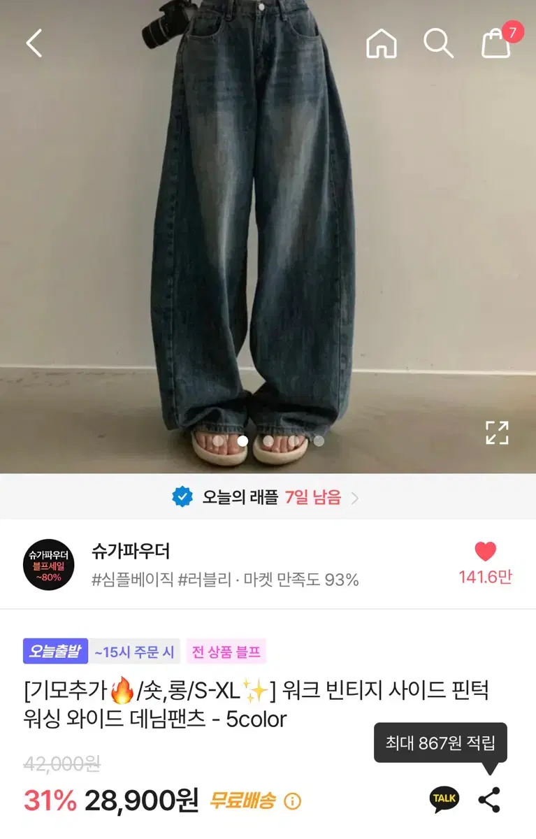 워크 빈티지 사이드 핀턱 워싱 와이드 데님팬츠