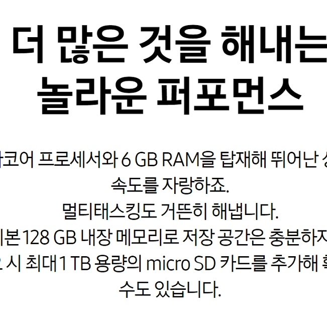 S급 선택약정 삼성 갤럭시 A52S 128GB 화이트 스마트폰 핸드폰