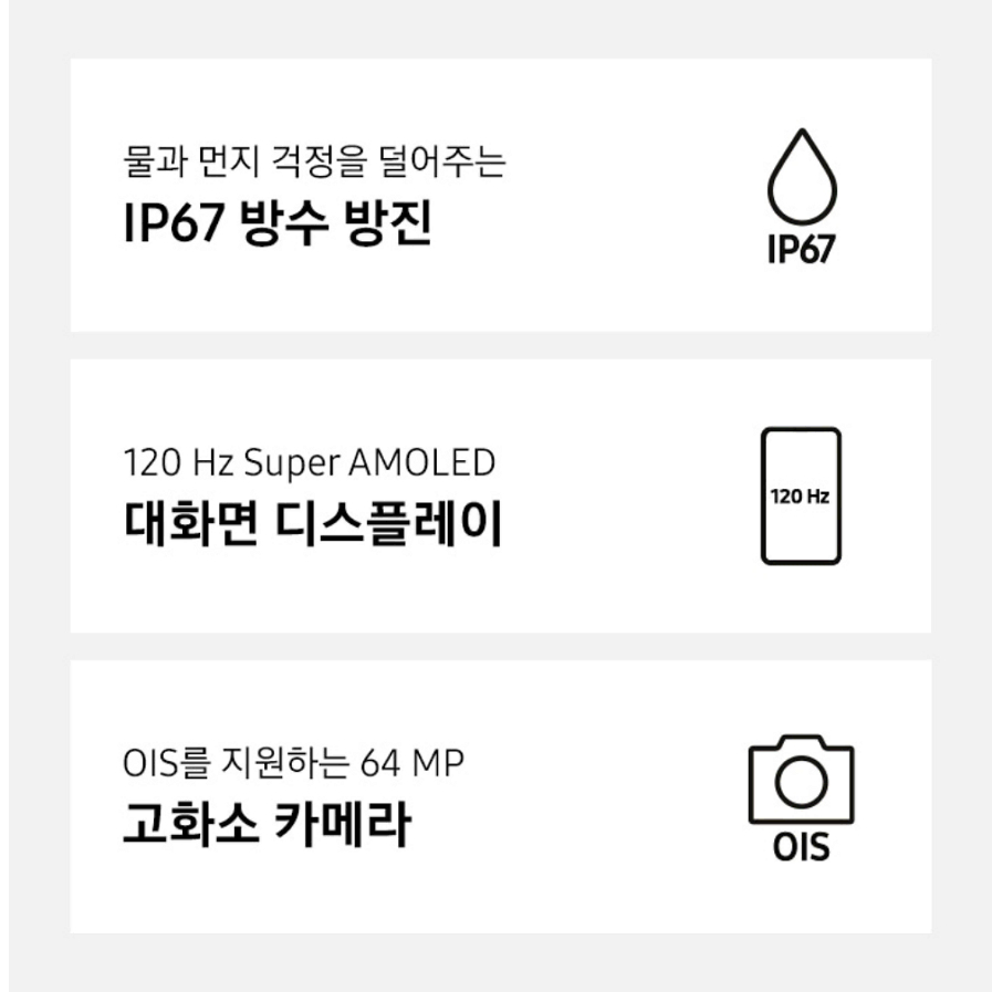 S급 선택약정 삼성 갤럭시 A52S 128GB 화이트 스마트폰 핸드폰