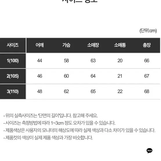 쉐입 부티크 숄카라가디건 2사이즈 팝니다