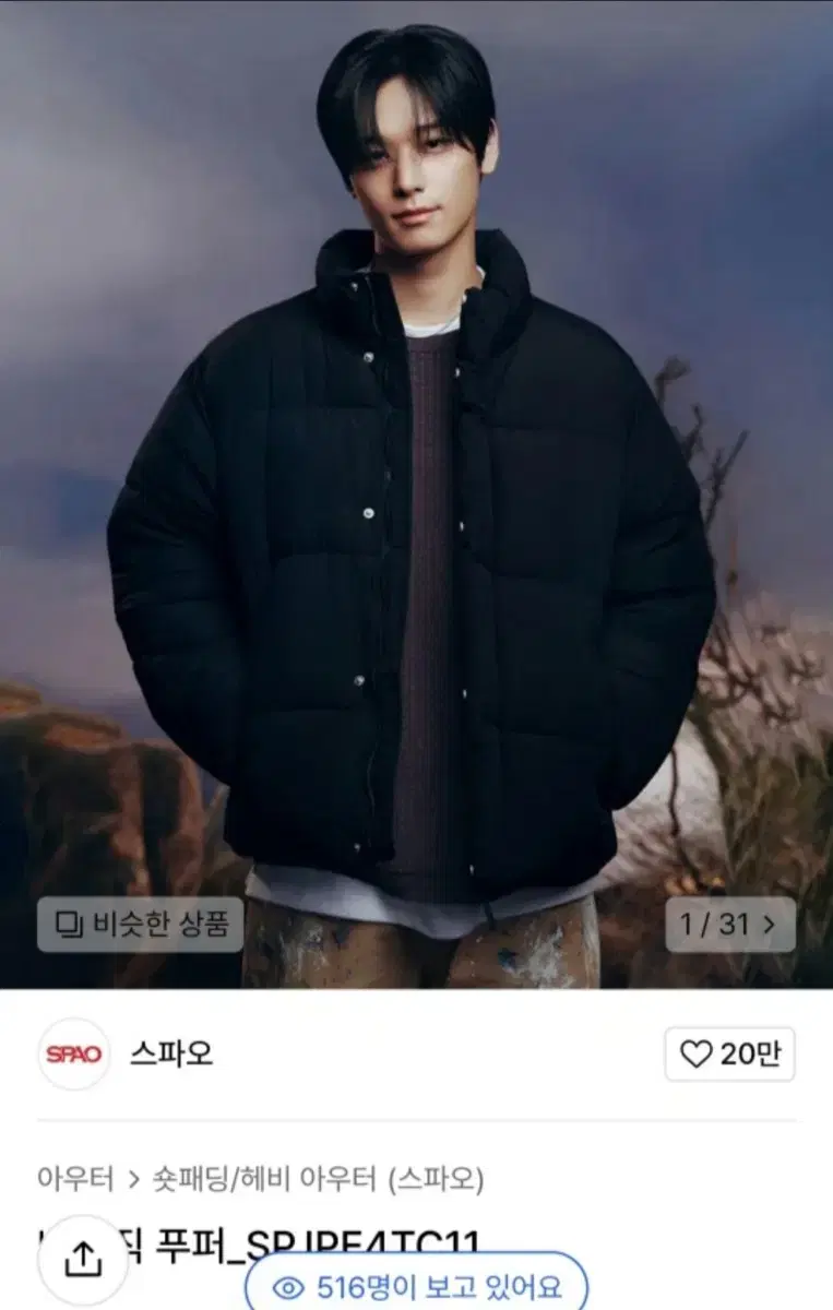 Spao Basic Puffer Padded Black