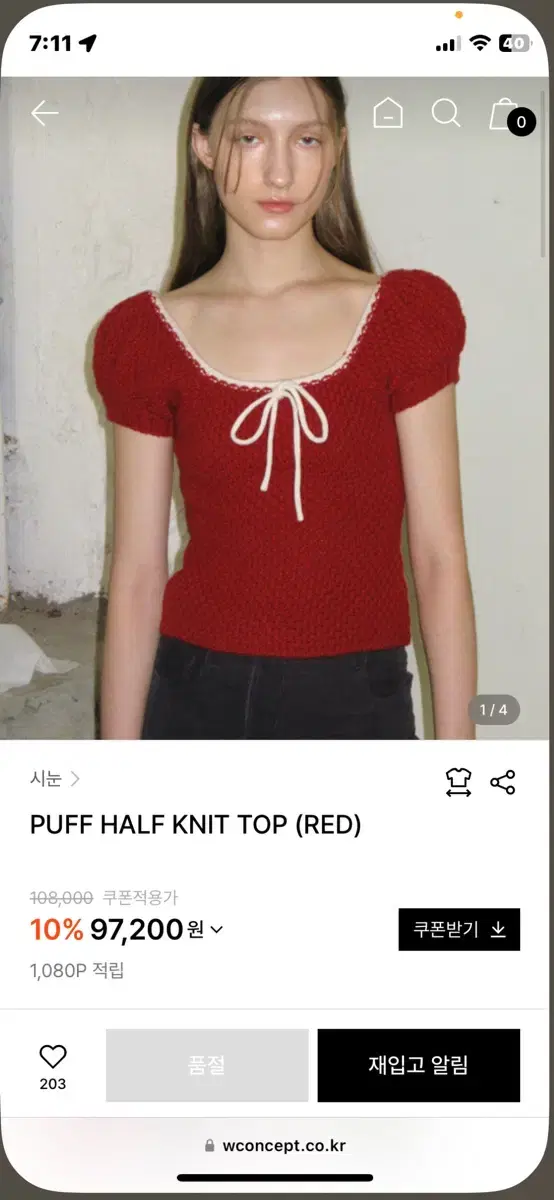 시눈 퍼프 하프 니트탑 sinoon puff half knit top