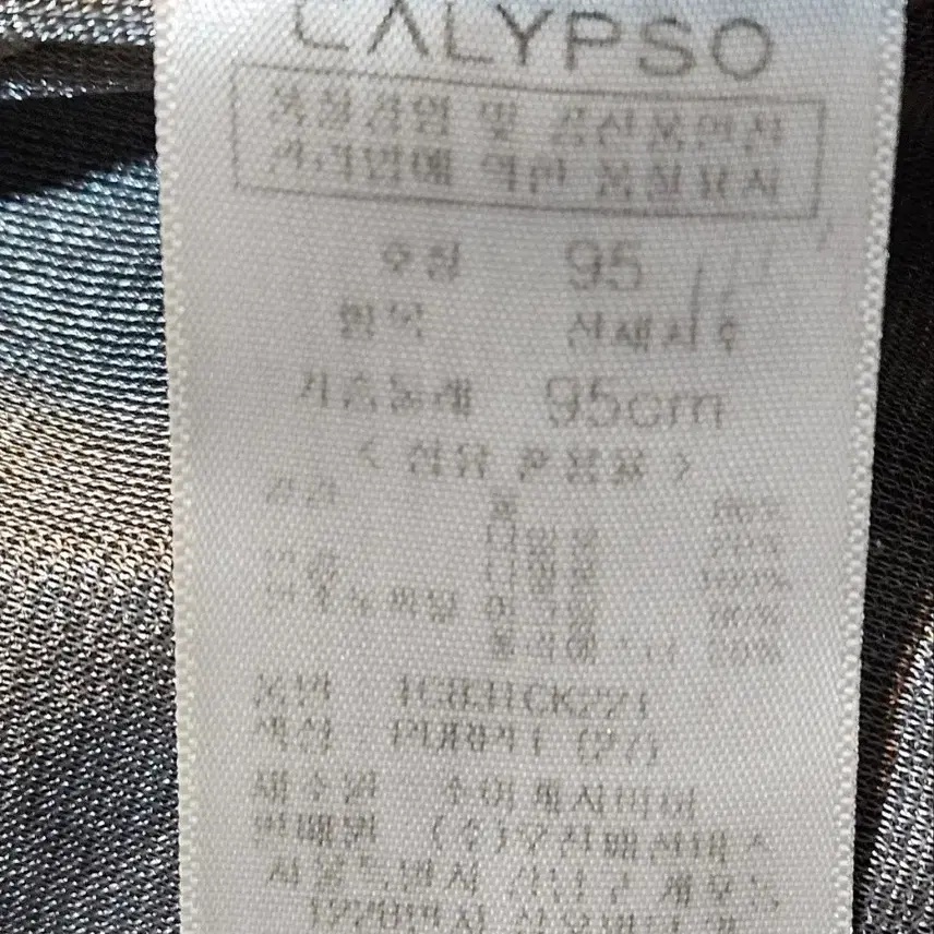 CALYPSO 칼립소 남자 니트 가디건 100~105사이즈