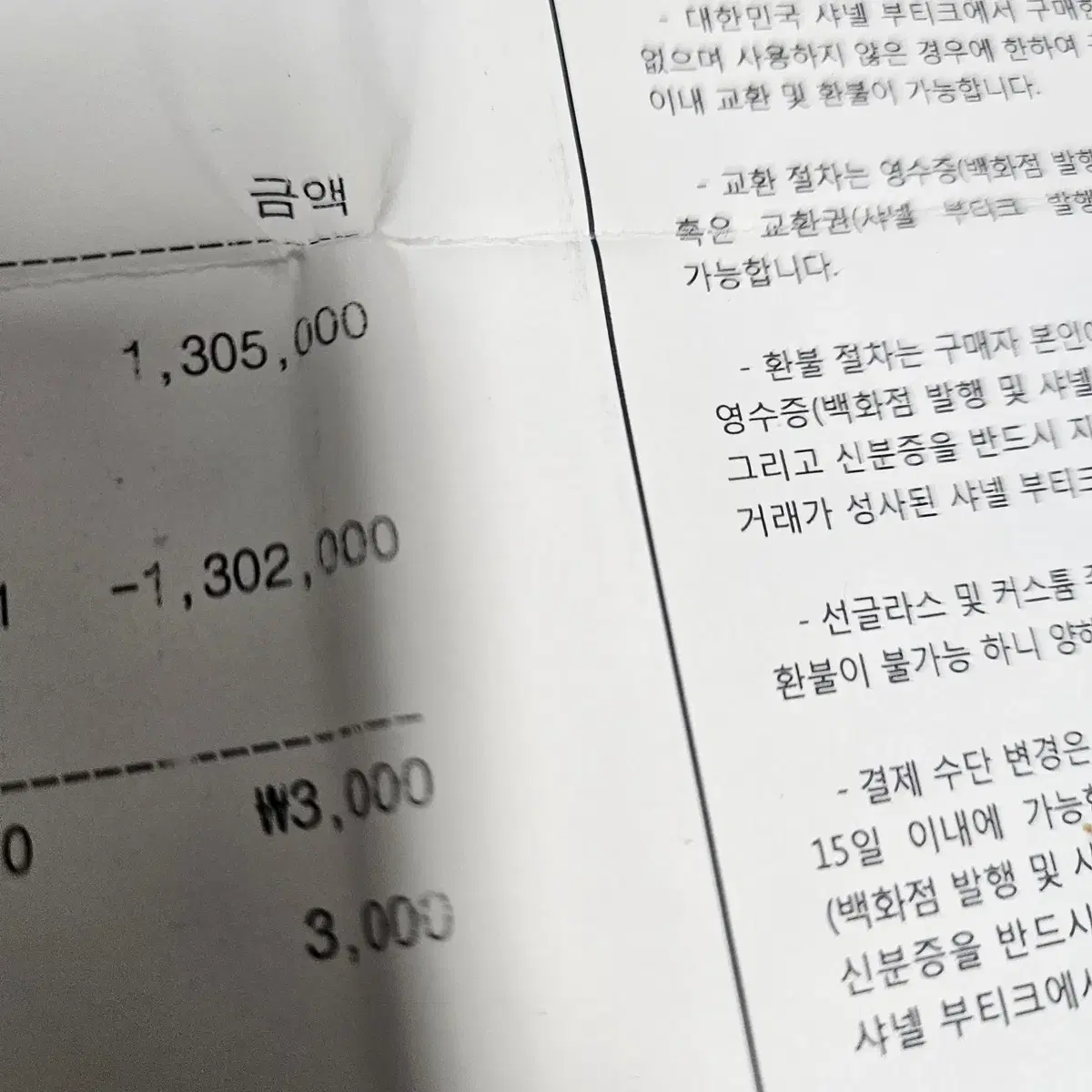 샤넬 보이 쉐브론 장지갑