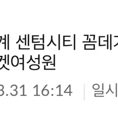 꼼데가르송 가디건 M(3/31백화점구입인증)