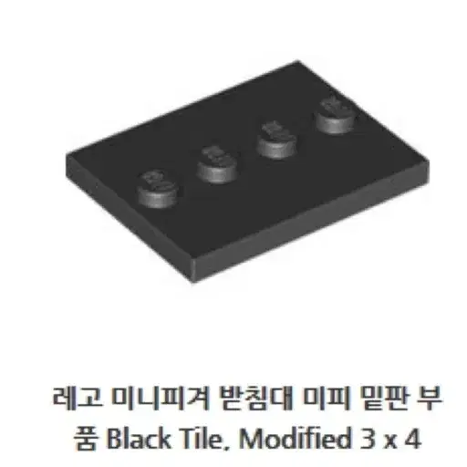 레고 미니피규어 받침대