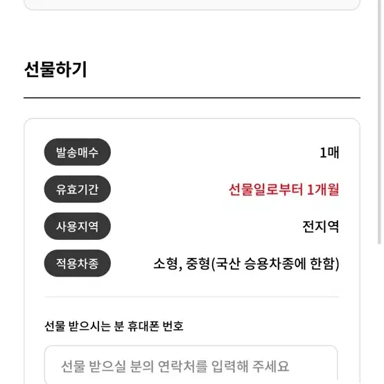 2매 롯데렌터카 전지역 24시간 무료이용권 2매 팝니다