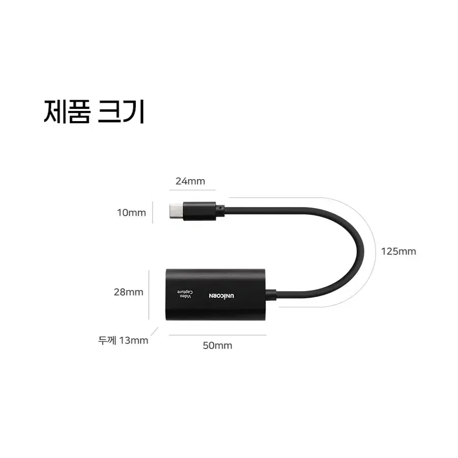 USB C타입 4K지원 캡처보드 케이블형젠더