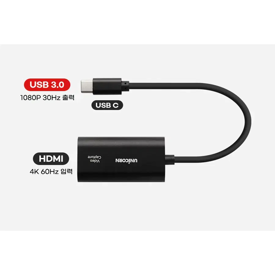 USB C타입 4K지원 캡처보드 케이블형젠더