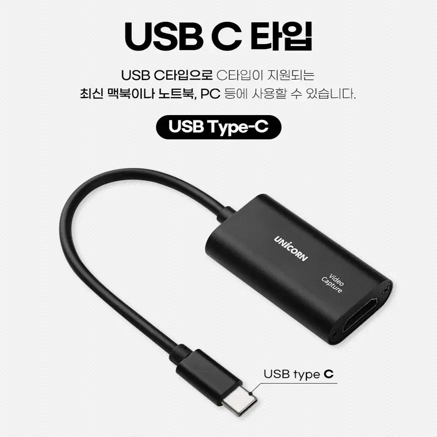 USB C타입 4K지원 캡처보드 케이블형젠더