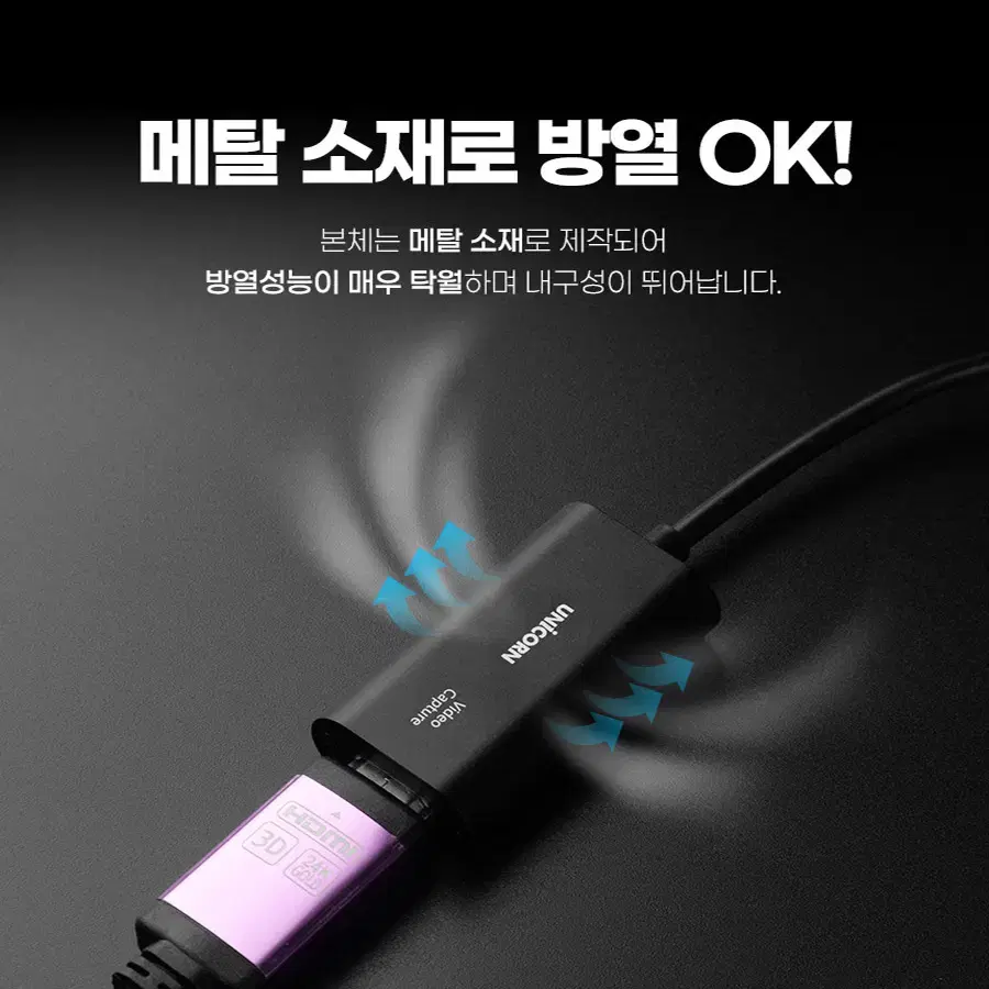 USB C타입 4K지원 캡처보드 케이블형젠더