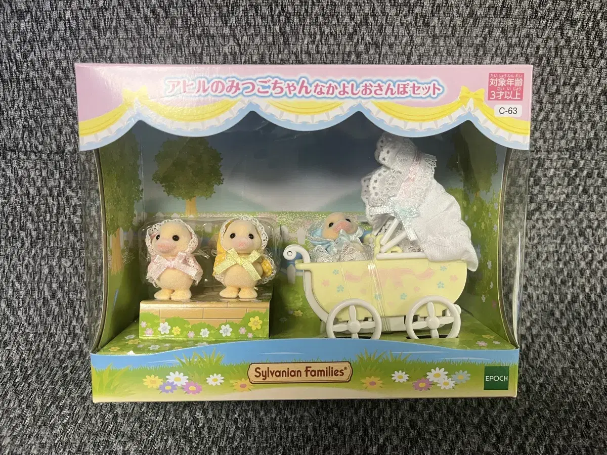 Sylvanian Duck Triplets