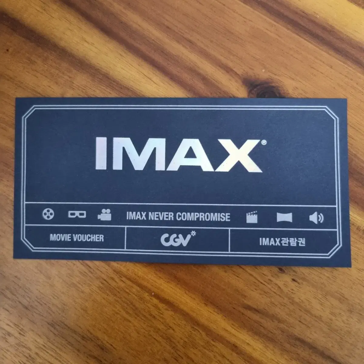 cgv imax 관람권 팝니다