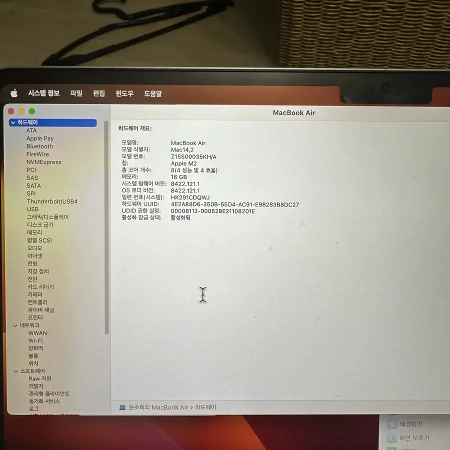 맥북 에어 m2 (2023.12구매)&매직마우스