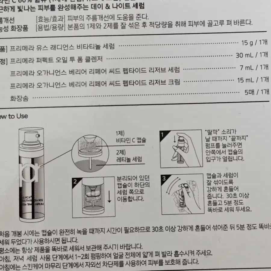 비타티놀 15g 기획 새상품 판매