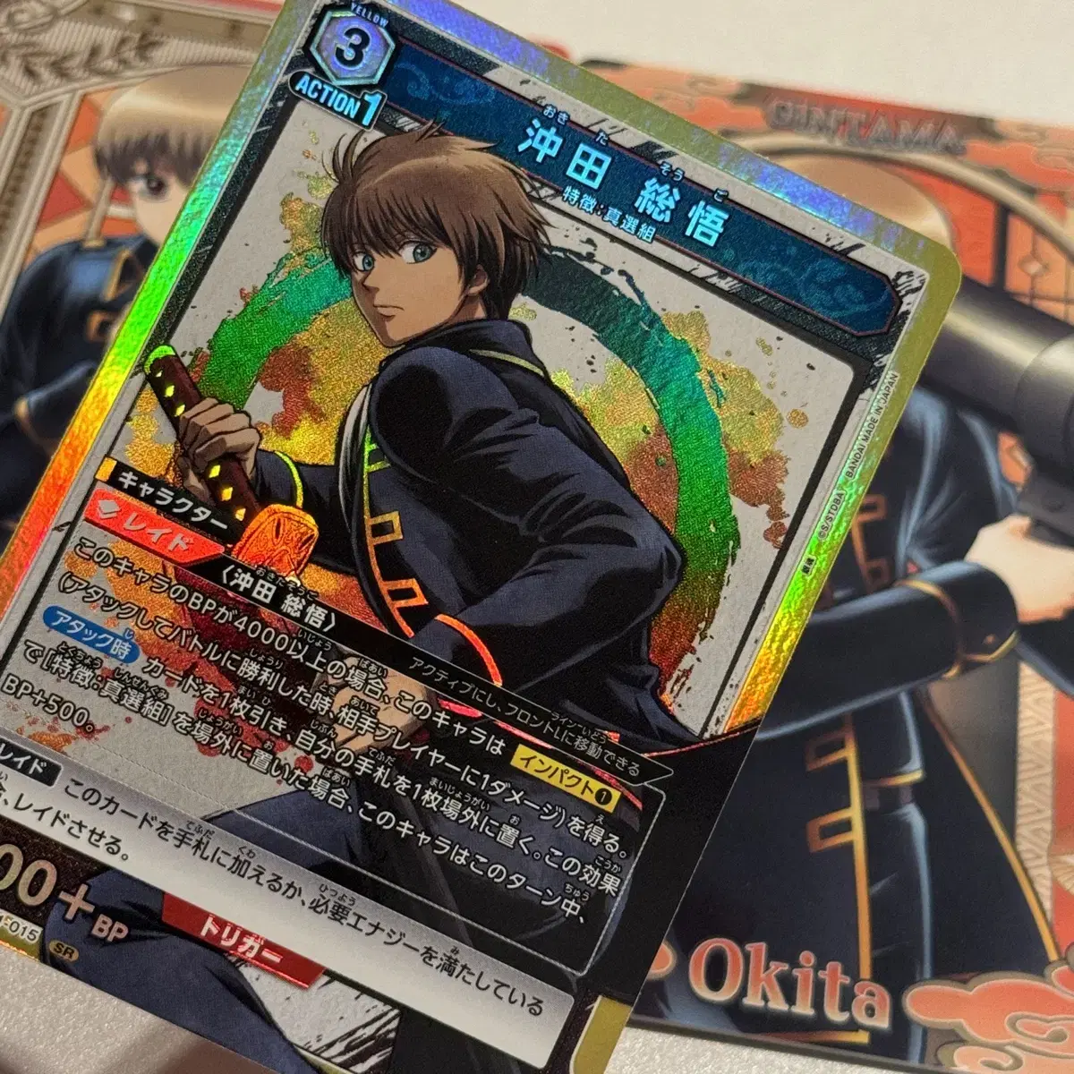 Gintama Union Arena SR hologram kard Arcana kard Okita Sogo Bulk