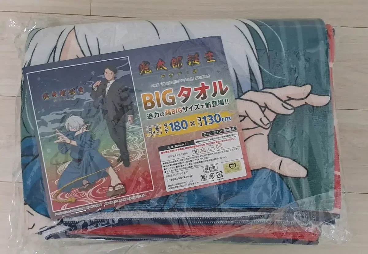 Kagegege Kegerou Kegerou Jo sells Mizuki Big Towel