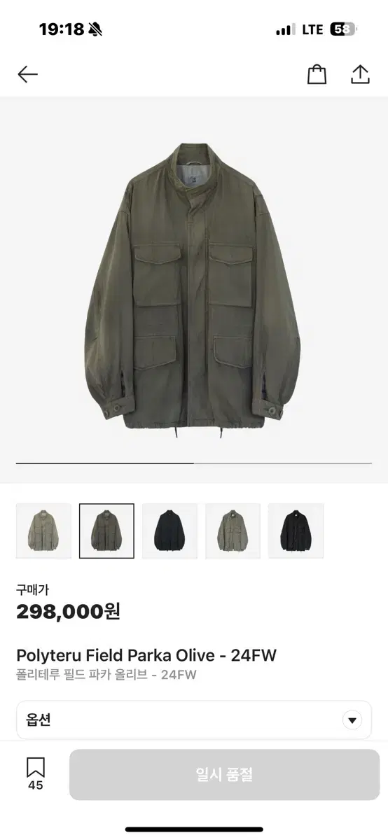 폴리테루 필드파카 올리브 24 FW 3사이즈