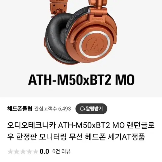 오디오테크니카 ath-m50xbt2 판매합니다.