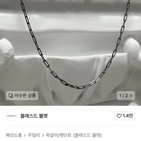 블레스드 뷸렛 스퀘어 체인 목걸이_실버925_엔틱실버_40cm