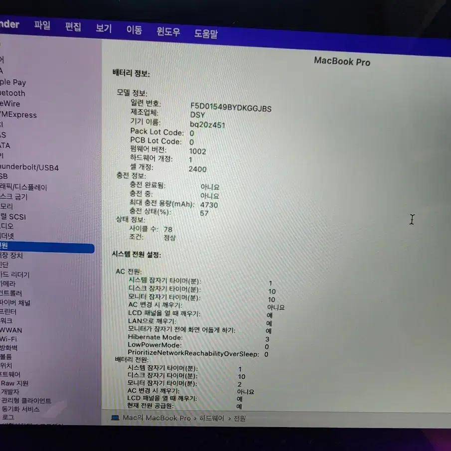 맥북 프로 13인치 2020년형 8GB 251GB 팝니다