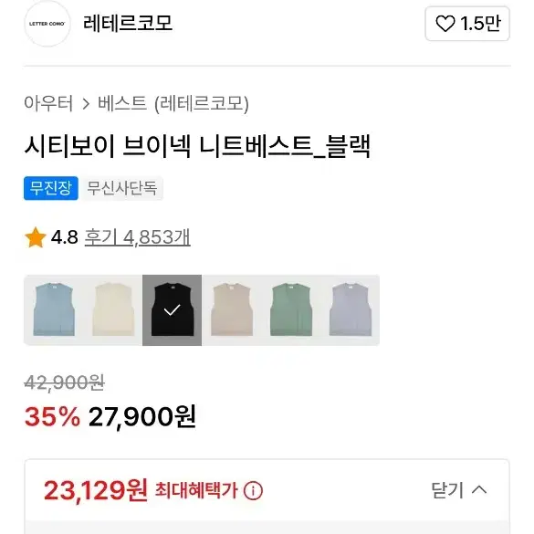 시티보이 브이넥 니티베스트_블랙