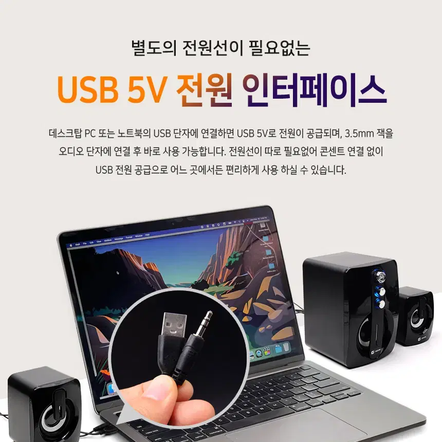 2.1채널 PC용 스피커