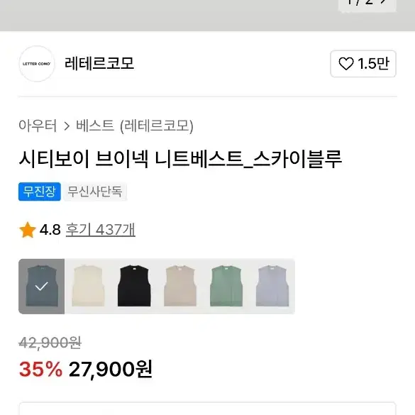 시티보이 브이넥 니트베스트_스카이블루