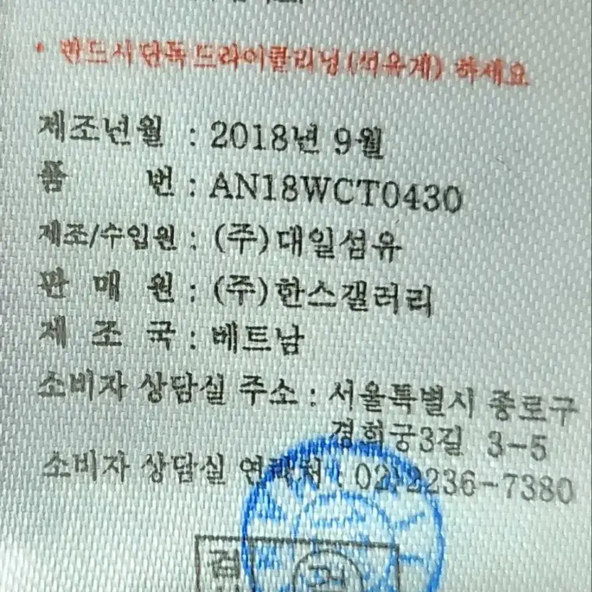 [아나카프리] 90 여 트위드코트