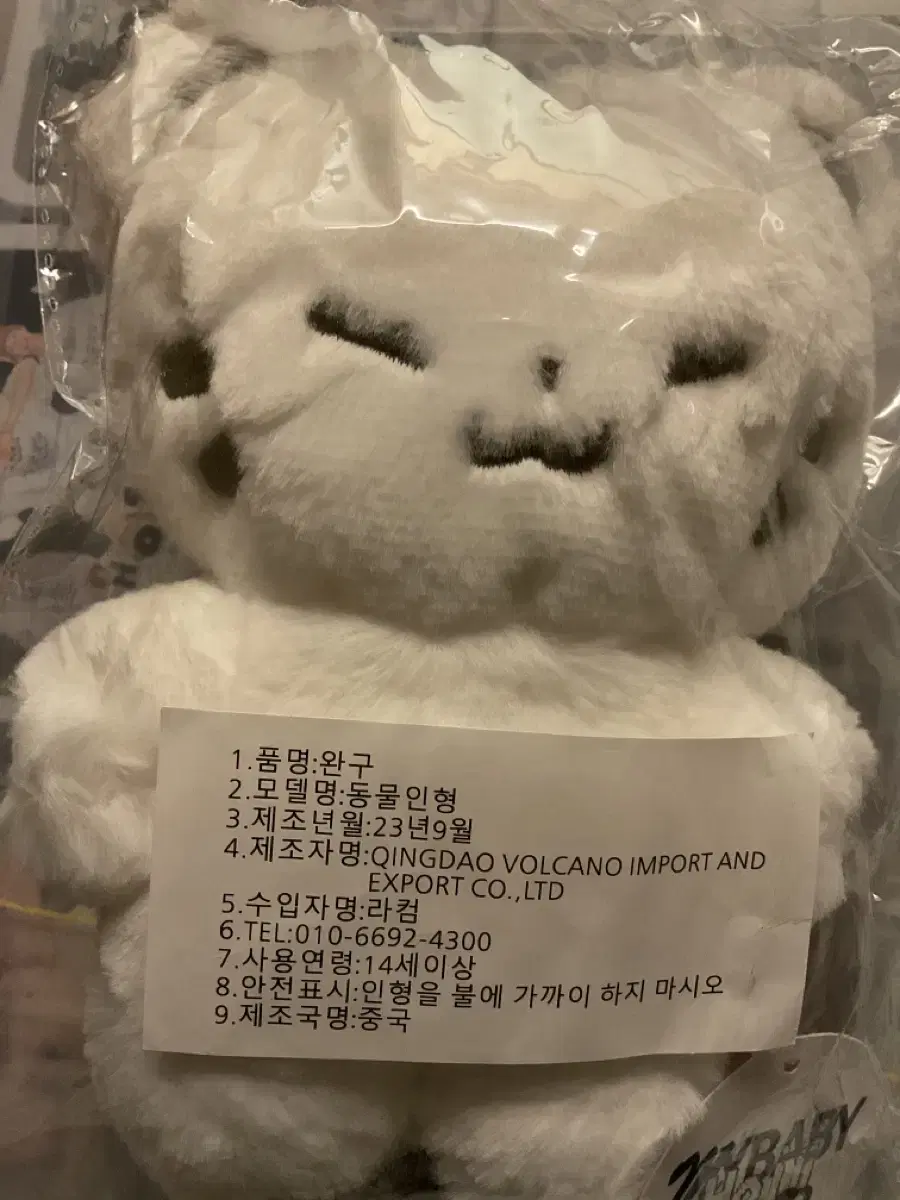 Unsealed Ho Chi Minh 20cm hoshi doll WTS