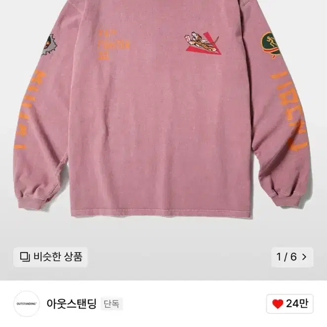 (L) 아웃스탠딩 mil series long sleeve 핑크