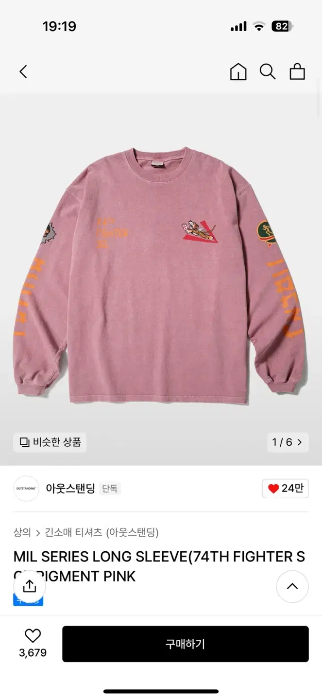 (L) 아웃스탠딩 mil series long sleeve 핑크