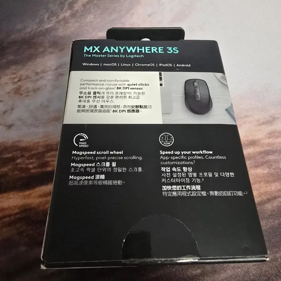 mx anywhere 3s 로지텍 마우스