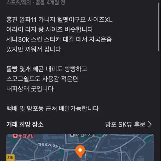 알파11 카니지 세나포함