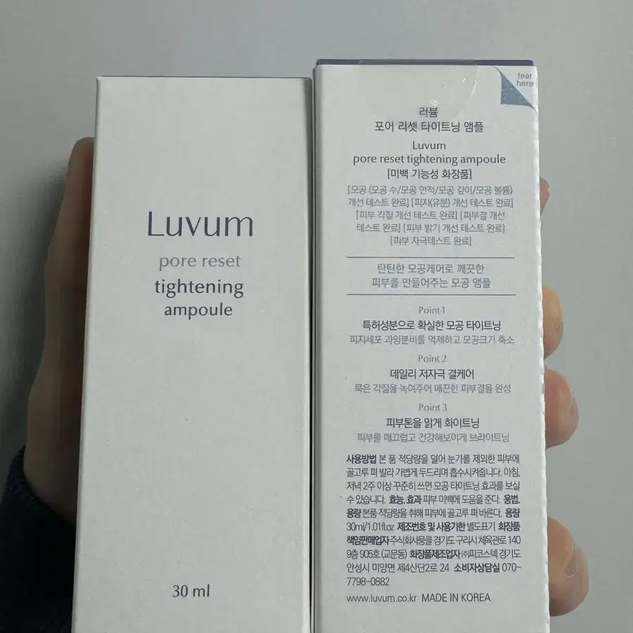 [미개봉 새상품] 러븀 모공앰플 포어 리셋 타이트닝 30ml 2개