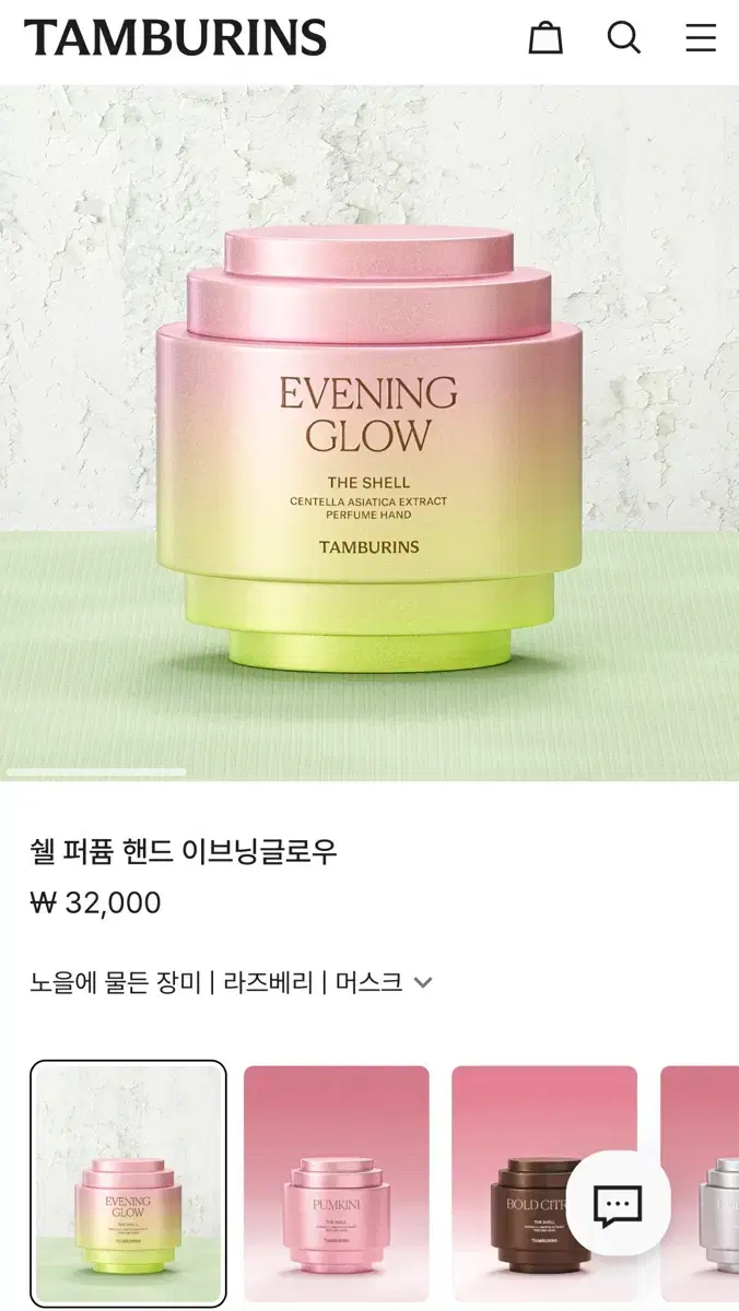 탬버린즈 핸드크림 30ml-이브닝글로우 향