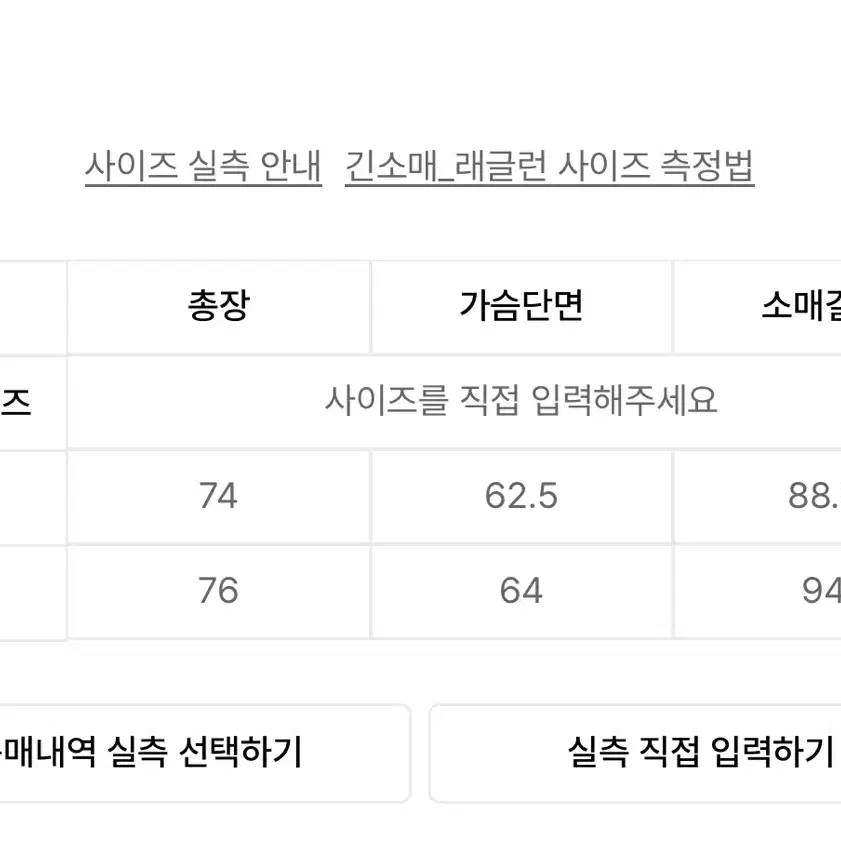 [L] 크럼프 컬러 블록 롱 슬리브 [블랙]