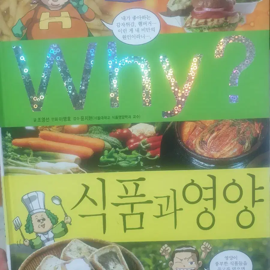 제가 안 읽는 책 정가보다 싸게 팝니다