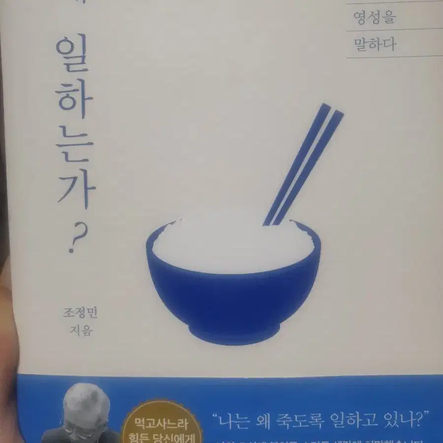 제가 안 읽는 책 정가보다 싸게 팝니다