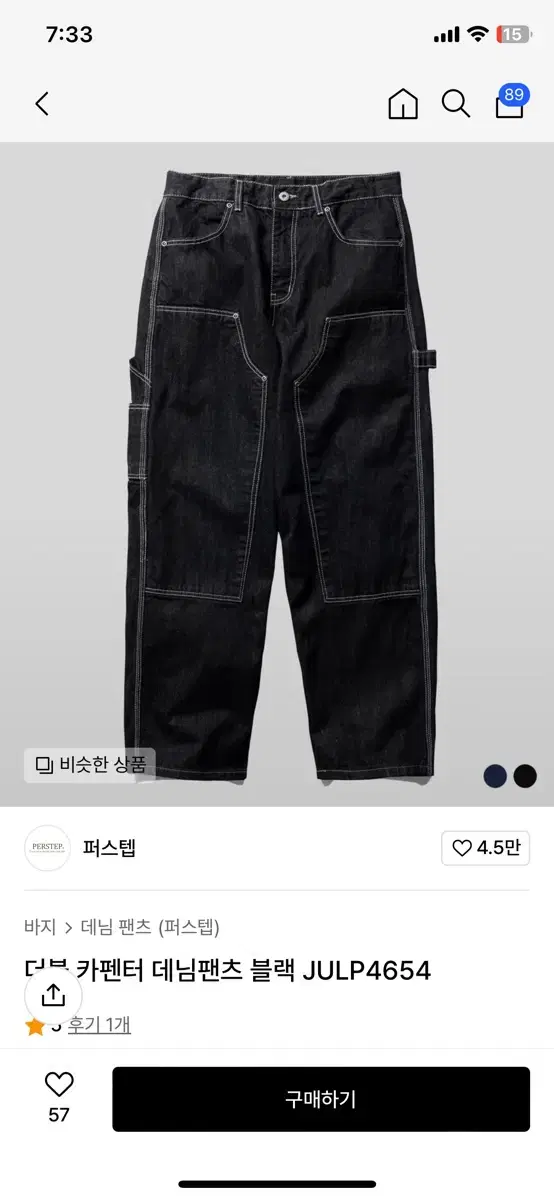 First Step Double Carpenter Pants Black 34