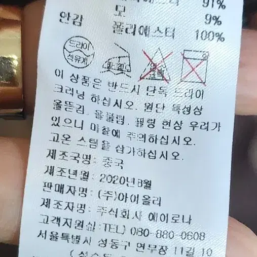 플라스틱아일랜드트위드자켓