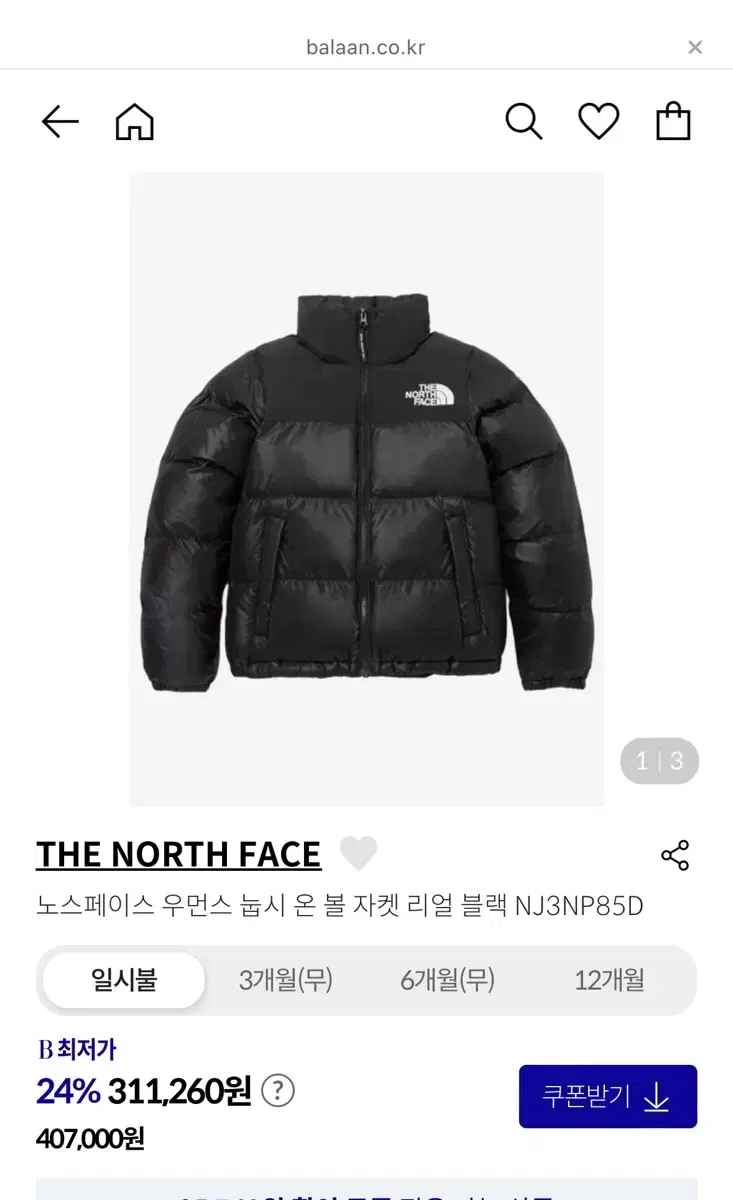 The North Face Padding 100 XL (in excellent condition)