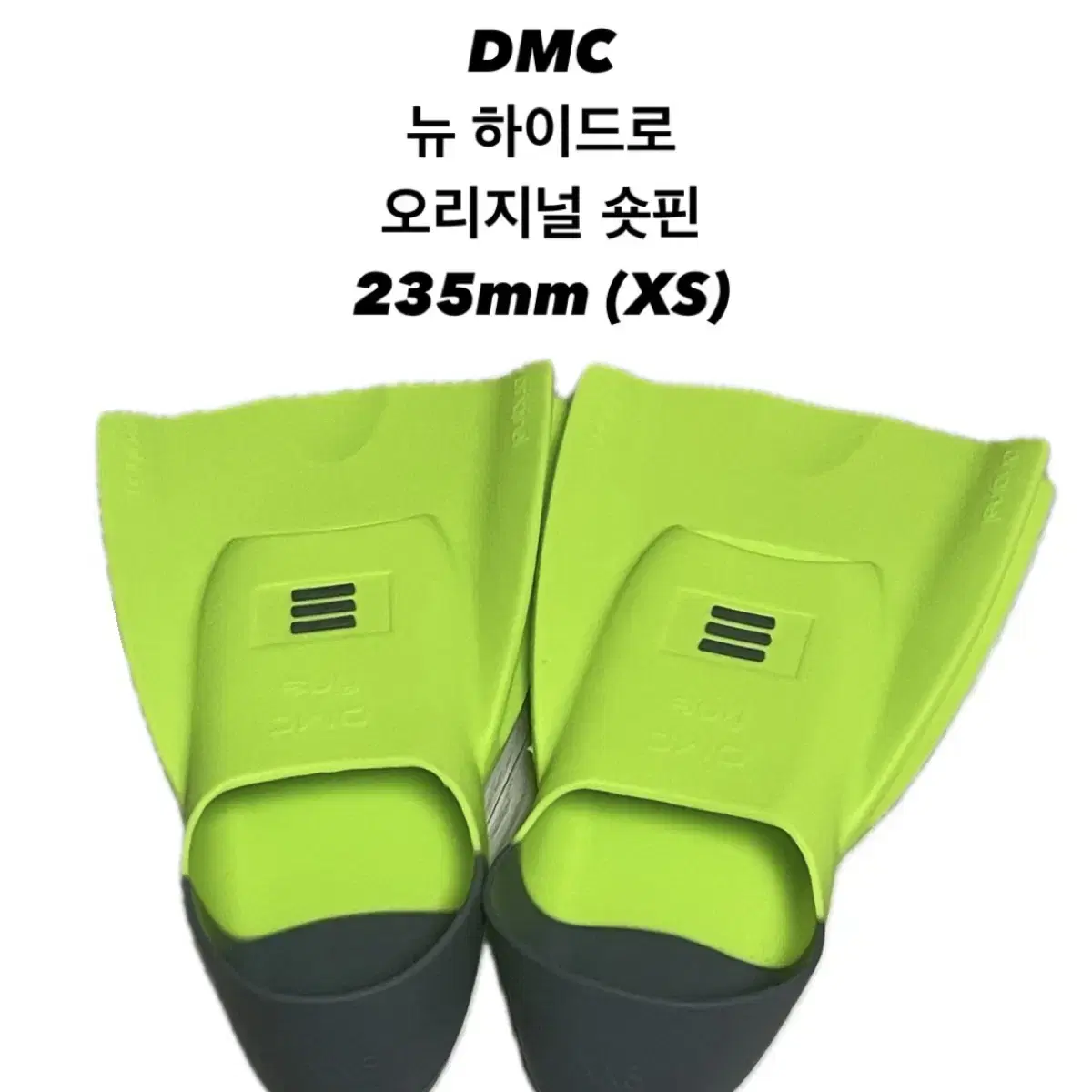 DMC 뉴 하이드로 오리지널 숏핀 XS