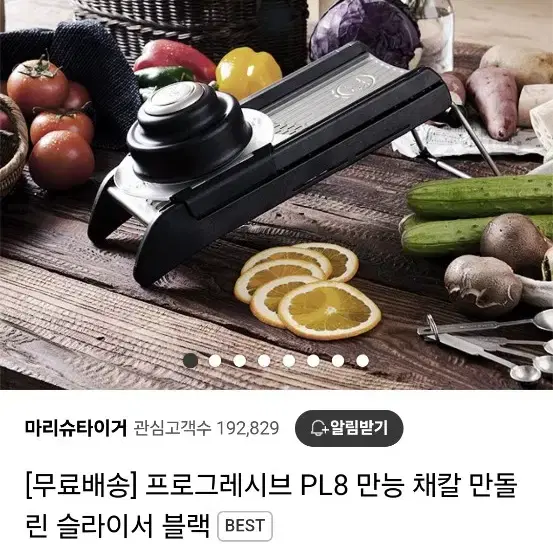 프로그레시브 PL8 채칼 만돌린