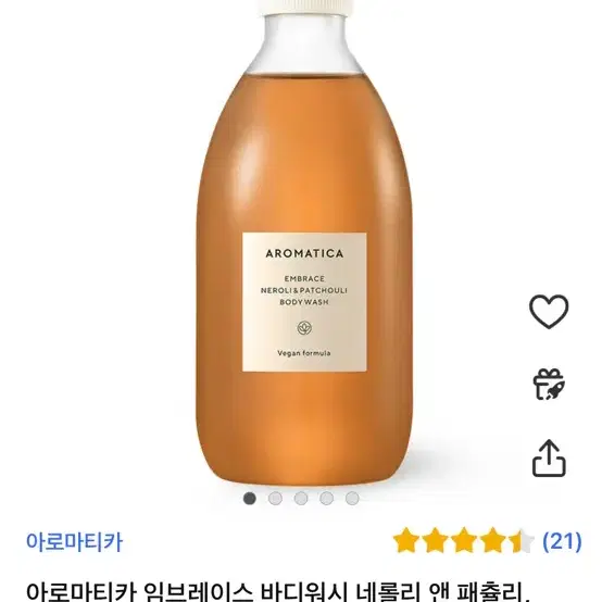 아로마티카 네롤리 앤 페츌리 바디워시