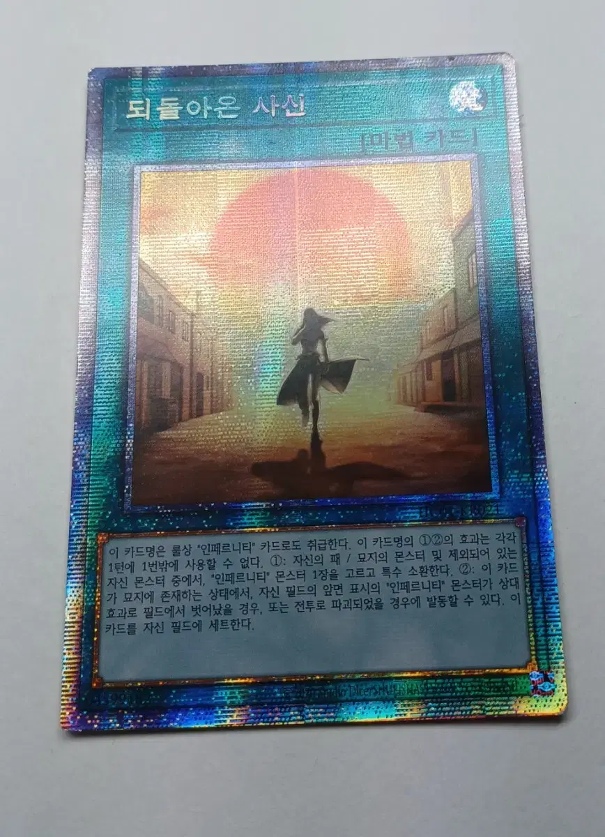 Yu-Gi-Oh Returns Reaper HC01-KR021 (Old Fair)